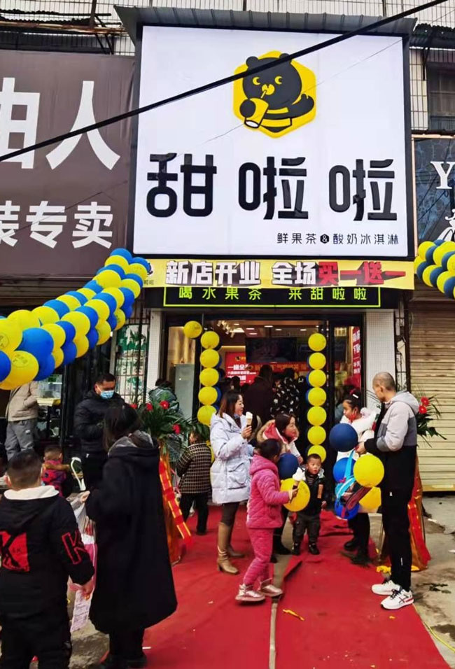 2022年甜啦啦1月份開業信息(86家) 2022年甜啦啦1月份開業信息(86家)