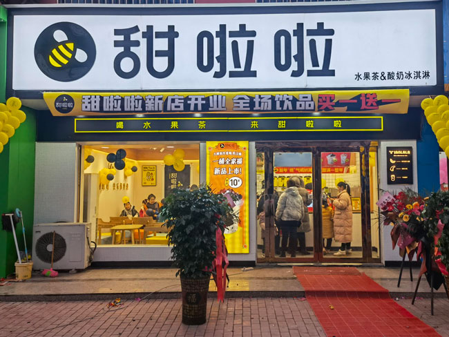 2022年甜啦啦1月份開業信息(86家) 2022年甜啦啦1月份開業信息(86家)