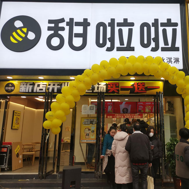 2022年甜啦啦1月份開業信息(86家) 2022年甜啦啦1月份開業信息(86家)