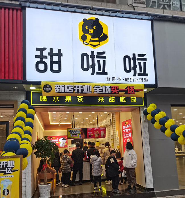 2022年甜啦啦1月份開業信息(86家) 2022年甜啦啦1月份開業信息(86家)