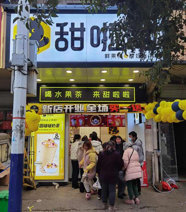 2022年甜啦啦1月份開業信息(86家) 2022年甜啦啦1月份開業信息(86家)