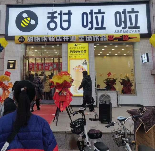 2022年甜啦啦1月份開業信息(86家) 2022年甜啦啦1月份開業信息(86家)