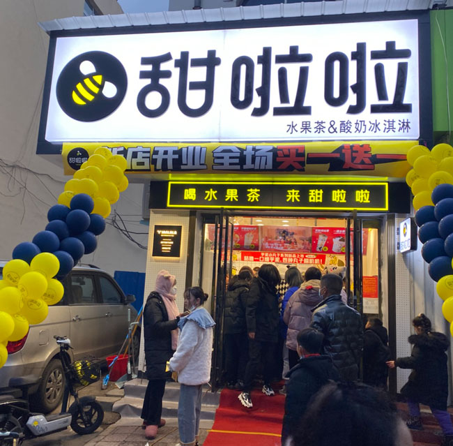 2022年甜啦啦1月份開業信息(86家) 2022年甜啦啦1月份開業信息(86家)