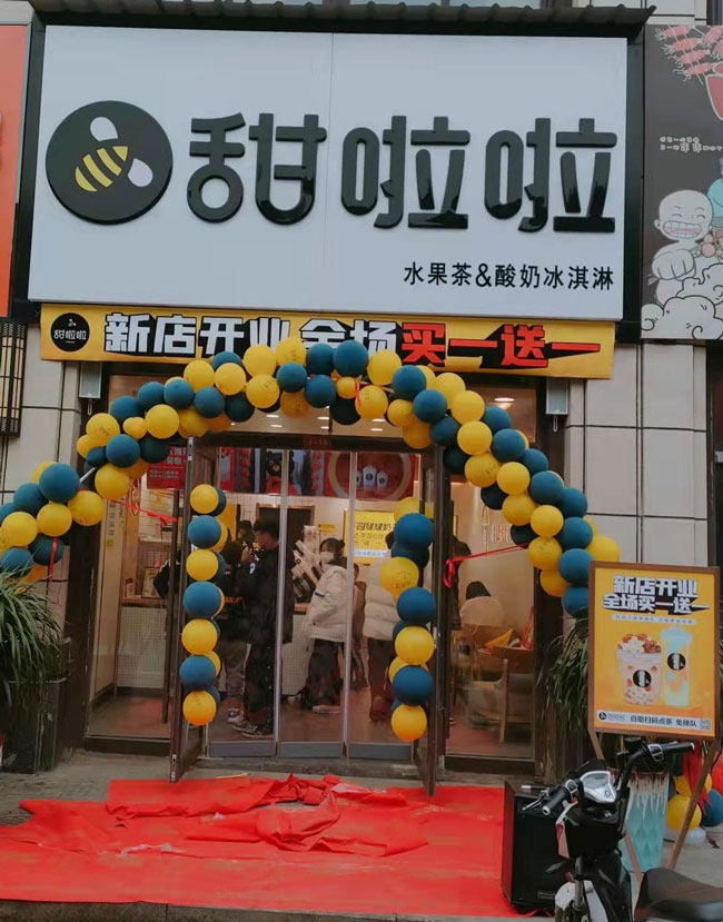 2022年甜啦啦1月份開業信息(86家) 2022年甜啦啦1月份開業信息(86家)