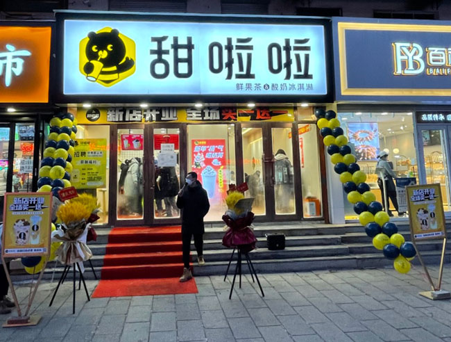 2022年甜啦啦1月份開業信息(86家) 2022年甜啦啦1月份開業信息(86家)