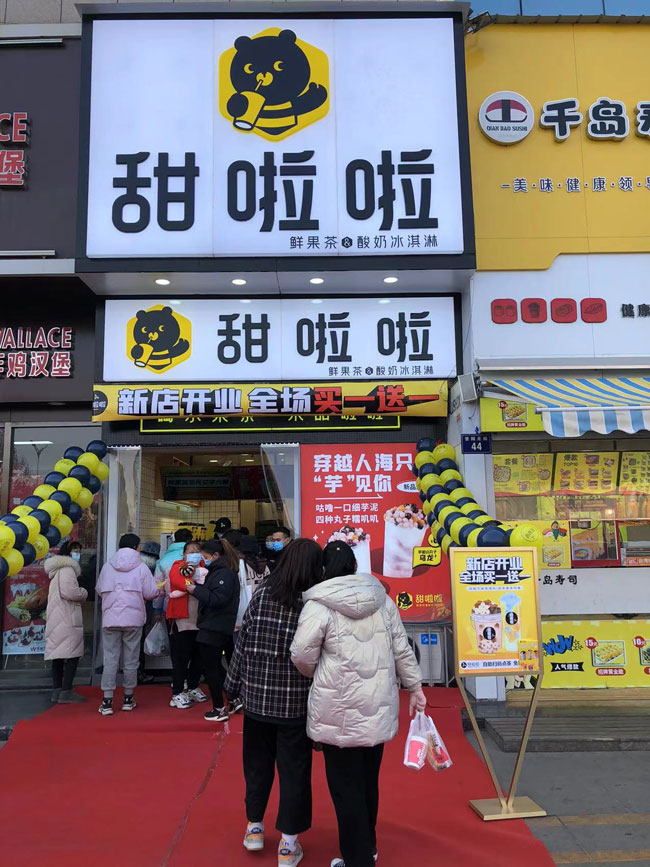 2022年甜啦啦1月份開業信息(86家) 2022年甜啦啦1月份開業信息(86家)