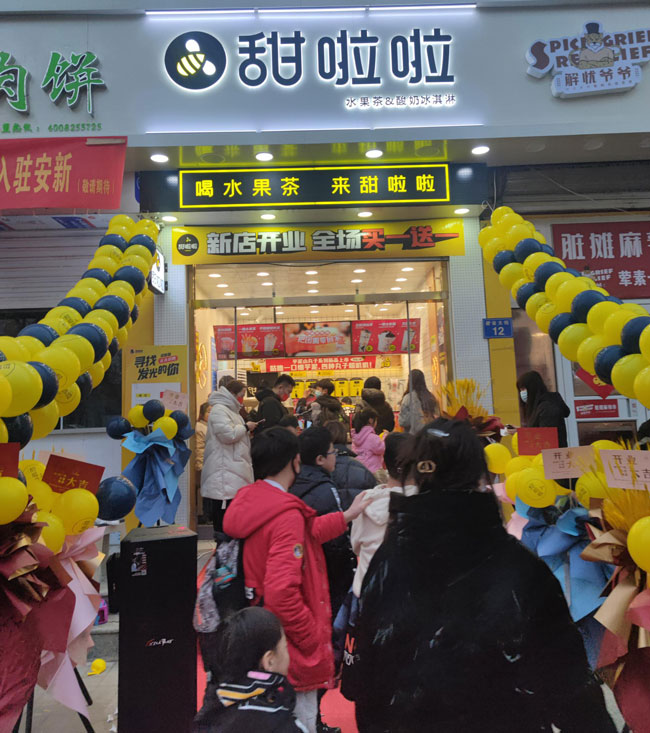 2022年甜啦啦1月份開業信息(86家) 2022年甜啦啦1月份開業信息(86家)