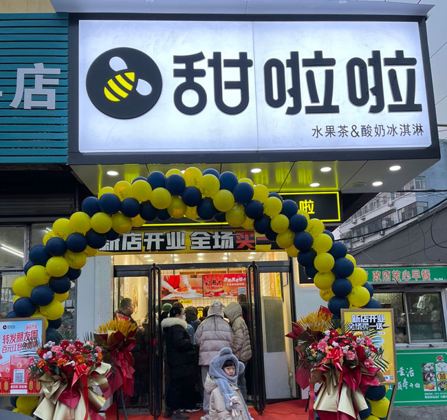 2022年甜啦啦1月份開業信息(86家) 2022年甜啦啦1月份開業信息(86家)
