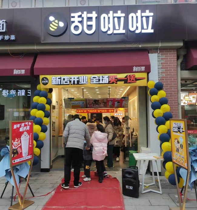 2022年甜啦啦1月份開業信息(86家) 2022年甜啦啦1月份開業信息(86家)