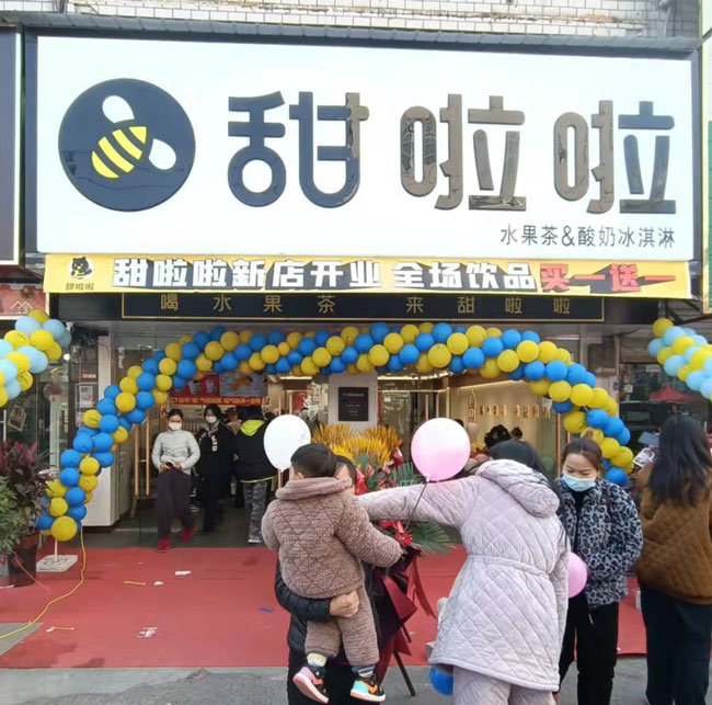 2022年甜啦啦1月份開業信息(86家) 2022年甜啦啦1月份開業信息(86家)