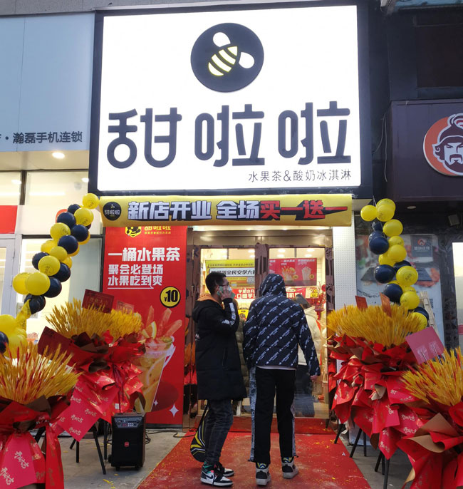 2022年甜啦啦1月份開業信息(86家) 2022年甜啦啦1月份開業信息(86家)