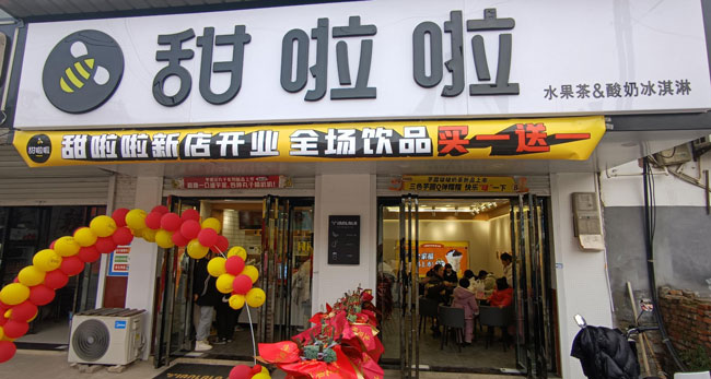 2022年甜啦啦1月份開業信息(86家) 2022年甜啦啦1月份開業信息(86家)