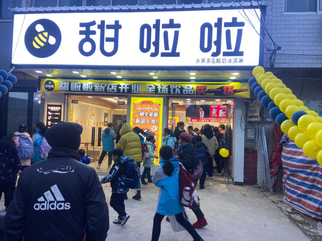 2022年甜啦啦1月份開業信息(86家) 2022年甜啦啦1月份開業信息(86家)