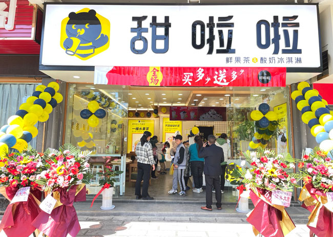 2022年甜啦啦1月份開業信息(86家) 2022年甜啦啦1月份開業信息(86家)