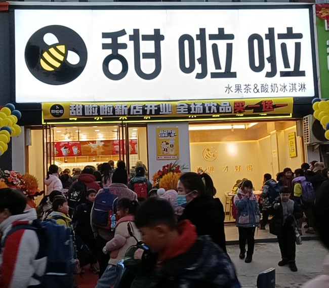 2022年甜啦啦1月份開業信息(86家) 2022年甜啦啦1月份開業信息(86家)