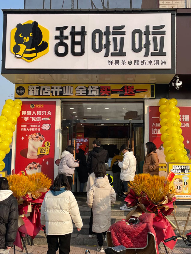 2022年甜啦啦1月份開業信息(86家) 2022年甜啦啦1月份開業信息(86家)