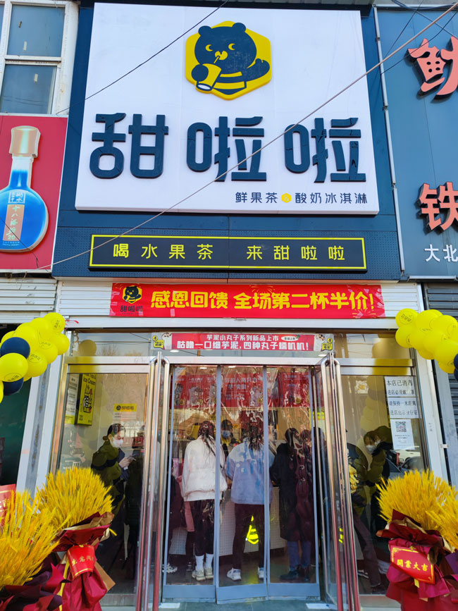 2022年甜啦啦1月份開業信息(86家) 2022年甜啦啦1月份開業信息(86家)