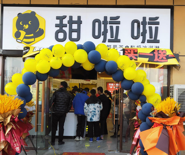 2022年甜啦啦1月份開業信息(86家) 2022年甜啦啦1月份開業信息(86家)