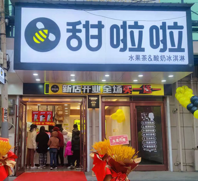2022年甜啦啦1月份開業信息(86家) 2022年甜啦啦1月份開業信息(86家)