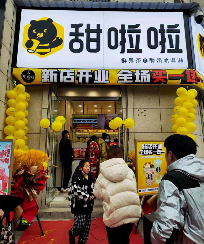 2022年甜啦啦1月份開業信息(86家) 2022年甜啦啦1月份開業信息(86家)