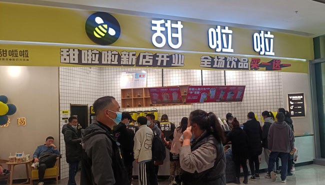 2022年甜啦啦1月份開業信息(86家) 2022年甜啦啦1月份開業信息(86家)