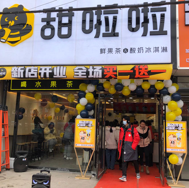 2022年甜啦啦1月份開業信息(86家) 2022年甜啦啦1月份開業信息(86家)