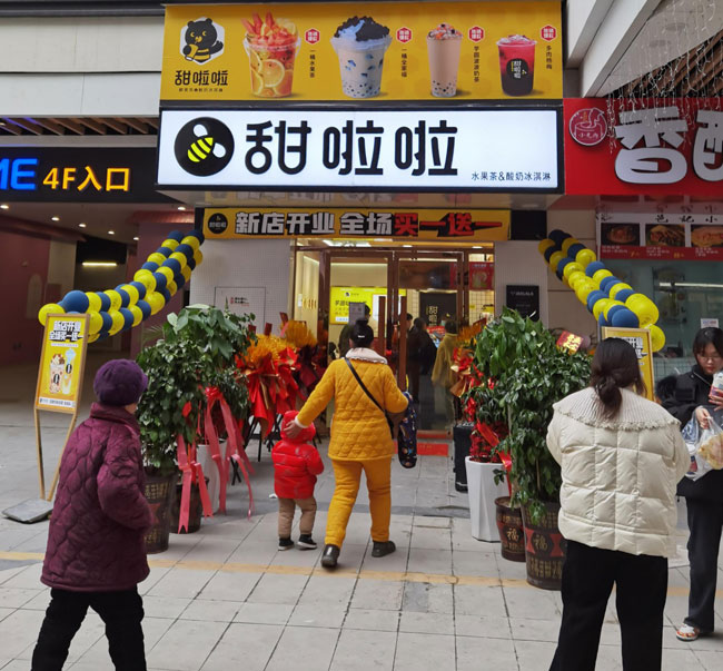 2022年甜啦啦1月份開業信息(86家) 2022年甜啦啦1月份開業信息(86家)