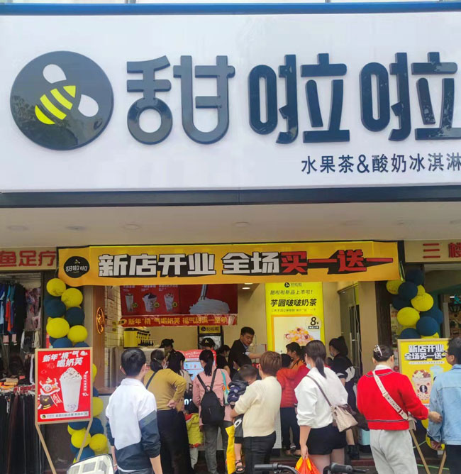 2022年甜啦啦1月份開業信息(86家) 2022年甜啦啦1月份開業信息(86家)