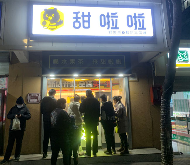 2022年甜啦啦1月份開業信息(86家) 2022年甜啦啦1月份開業信息(86家)