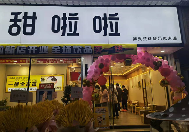 2022年甜啦啦1月份開業信息(86家) 2022年甜啦啦1月份開業信息(86家)