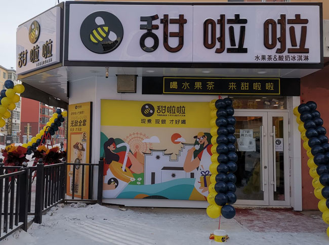 2022年甜啦啦1月份開業信息(86家) 2022年甜啦啦1月份開業信息(86家)