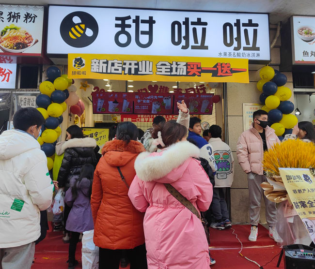 2022年甜啦啦1月份開業信息(86家) 2022年甜啦啦1月份開業信息(86家)