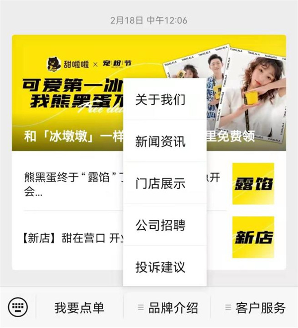 "甜啦啦:嚴把質量關,保障食品安全" "甜啦啦:嚴把質量關,保障食品安全"