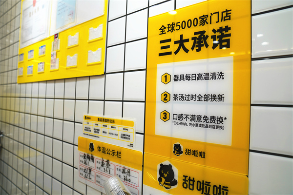 "甜啦啦:嚴把質量關,保障食品安全" "甜啦啦:嚴把質量關,保障食品安全"