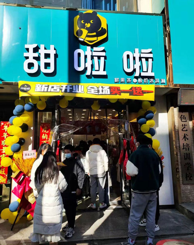 "2022年甜啦啦2月份開業信息(50家)" 2022年甜啦啦2月份開業信息(50家)