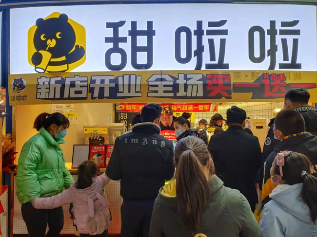 "2022年甜啦啦2月份開業信息(50家)" 2022年甜啦啦2月份開業信息(50家)