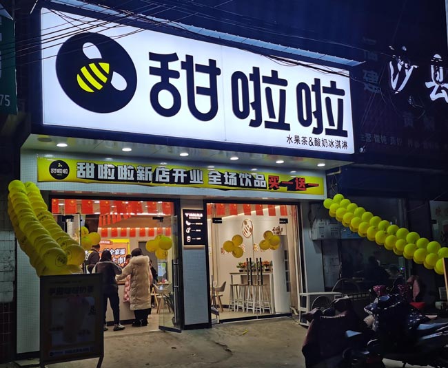 "2022年甜啦啦2月份開業信息(50家)" 2022年甜啦啦2月份開業信息(50家)