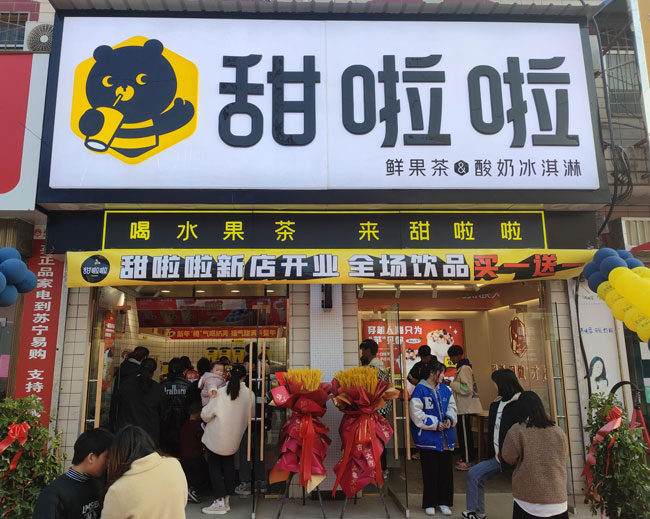 "2022年甜啦啦2月份開業信息(50家)" 2022年甜啦啦2月份開業信息(50家)