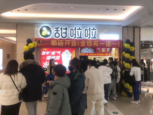 "2022年甜啦啦2月份開業信息(50家)" 2022年甜啦啦2月份開業信息(50家)