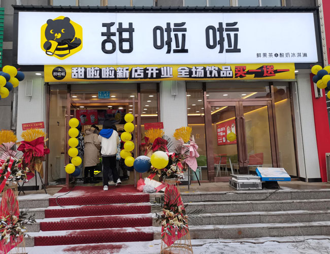 "2022年甜啦啦2月份開業信息(50家)" 2022年甜啦啦2月份開業信息(50家)