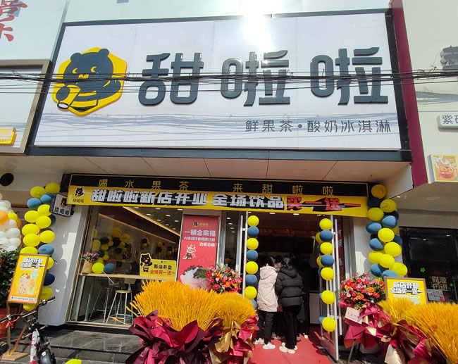 "2022年甜啦啦2月份開業信息(50家)" 2022年甜啦啦2月份開業信息(50家)