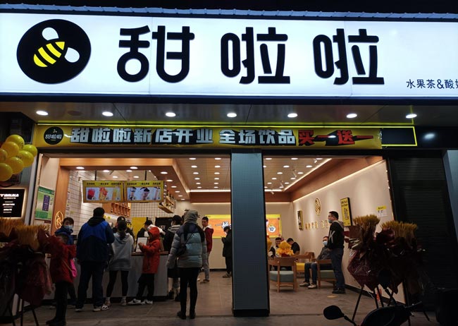 "2022年甜啦啦2月份開業信息(50家)" 2022年甜啦啦2月份開業信息(50家)