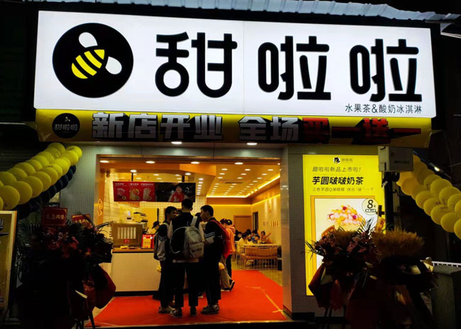 "2022年甜啦啦2月份開業信息(50家)" 2022年甜啦啦2月份開業信息(50家)