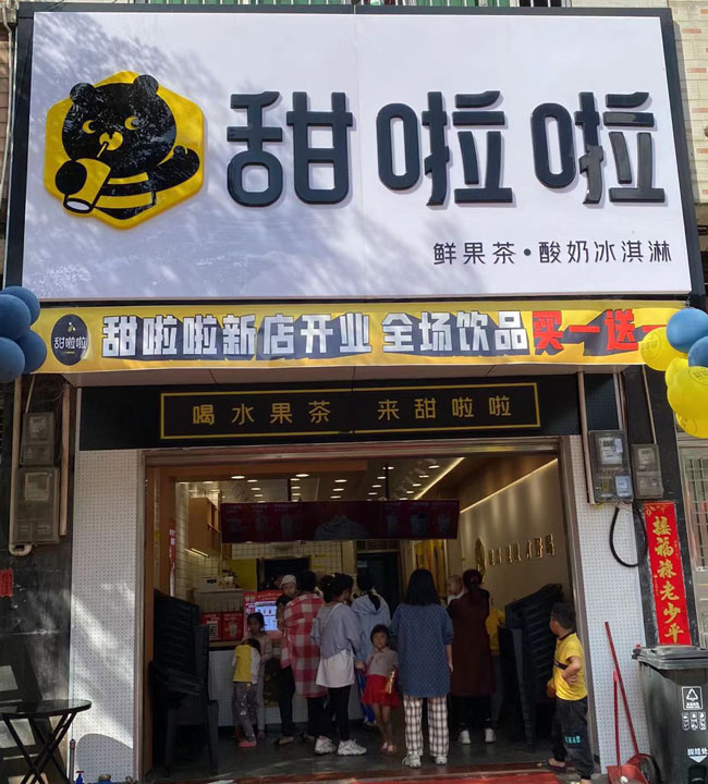 "2022年甜啦啦2月份開業信息(50家)" 2022年甜啦啦2月份開業信息(50家)