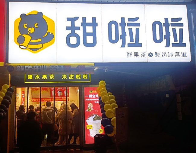 "2022年甜啦啦2月份開業信息(50家)" 2022年甜啦啦2月份開業信息(50家)