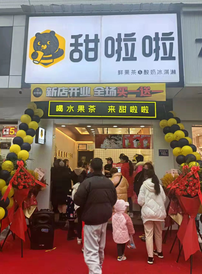 "2022年甜啦啦2月份開業信息(50家)" 2022年甜啦啦2月份開業信息(50家)