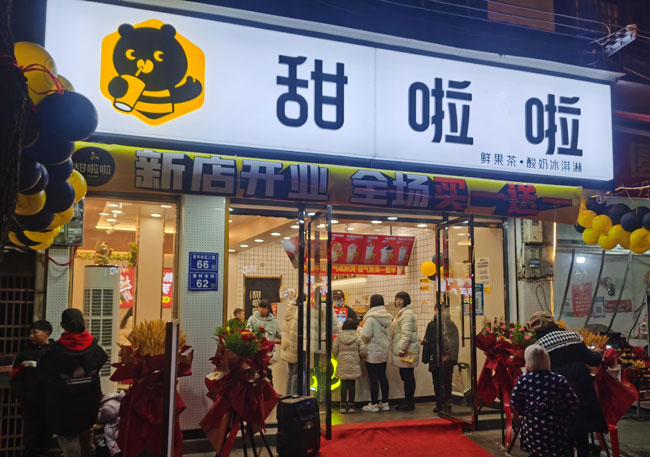 "2022年甜啦啦2月份開業信息(50家)" 2022年甜啦啦2月份開業信息(50家)