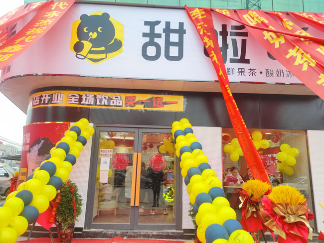 "2022年甜啦啦2月份開業信息(50家)" 2022年甜啦啦2月份開業信息(50家)