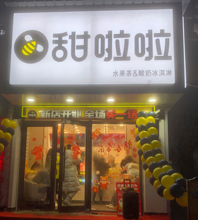 "2022年甜啦啦2月份開業信息(50家)" 2022年甜啦啦2月份開業信息(50家)