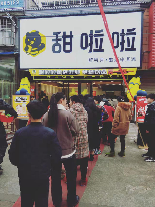 "2022年甜啦啦2月份開業信息(50家)" 2022年甜啦啦2月份開業信息(50家)